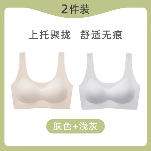 俞兆林2件装女士内衣女文胸无痕内衣收副乳上托无钢圈聚拢胸罩运动内衣