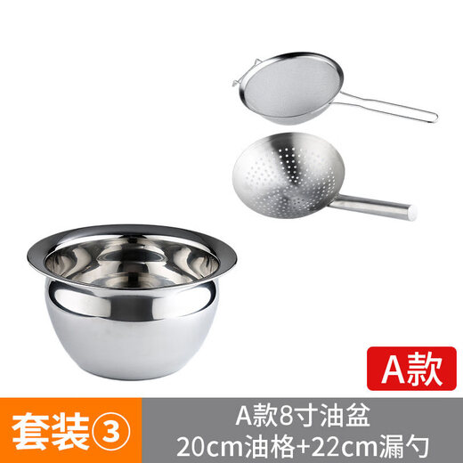 Gongda 304 stainless steel basin with lid, large colander, kitchen oil filter, household oil tank, commercial hotel filter set, package three (8-inch oil basin + lid + colander + oil grid)