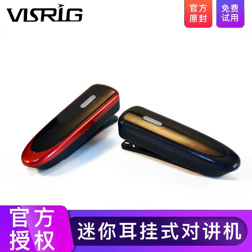 VISRIG walkie-talkie mini thin and light micro walkie-talkie wireless mobile phone restaurant hair salon Bluetooth walkie-talkie headset ear-hook intercom small machine mini exclusive version ear-hook J1