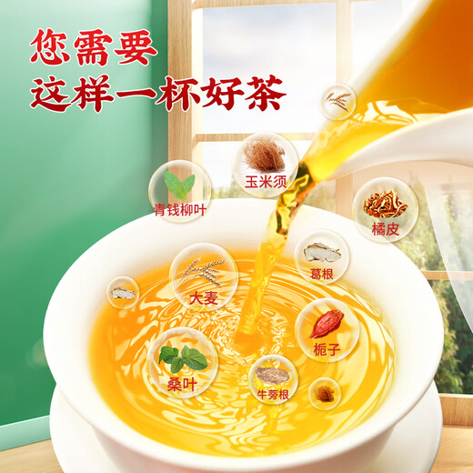 【药房直售】青钱柳玉米须桑叶茶甘油三酯三茶牛蒡根决栀子养生茶 实发8盒【买3发8】
