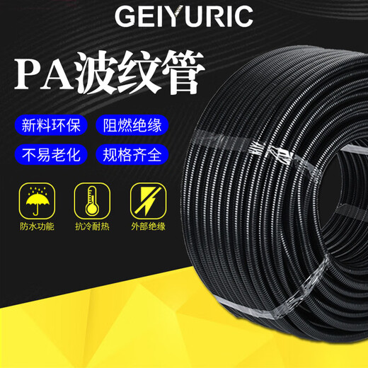 Yusenyi plastic corrugated pipe PA nylon waterproof flame retardant wire threading pipe hose protective sleeve threaded pipe line pipe PAAD25 (inner diameter 20mm) 100 meters