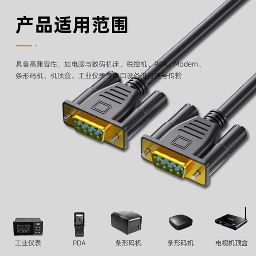 柏森德 DB9串口线 0.5米 RS232公对公交叉延长线 DB九针连接线  BSD-CK-JGG05