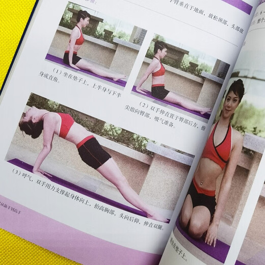 Genuine Pilates yoga book from novice to master, beginner's zero-based tutorial, slimming and weight loss Pilates tutorial, fitness book, women's weight loss, slimming and body shaping, zero-based tutorial, fitness exercise book