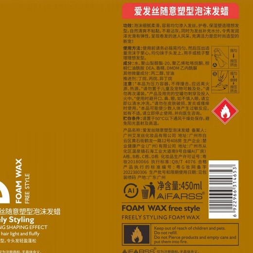 爱发丝泡沫发蜡女卷发定型塑型羊毛卷泡泡摩丝弹力护卷法式卷自然造型 1瓶+精油