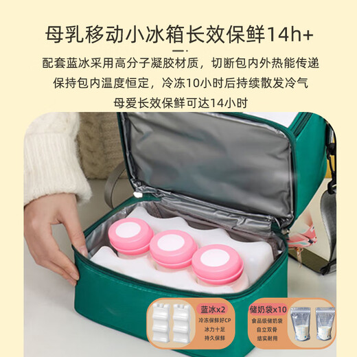 9i9背奶包冰包冷藏保鲜储奶上班外出双层便捷妈咪包斜挎带蓝冰A45绿