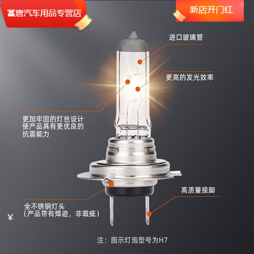 HuiHAN (HUIHAN) Aoyanlai Automobile Halogen Headlight Bulb Foshan Lighting H7 H4 H1 H11 HB3H3H8H9 Low Beam Light Far H724V Truck Special 70W Single Plug Single Plug