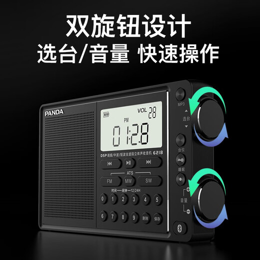 Panda (Panda) 6218 Bluetooth importiertes Chip-Radio-Vollband-Tragbare Karte für ältere Menschen wieder aufladbarer Akku für ältere Menschen Special Lithium Battery Halbleiter offizieller Standard + 32G Speicherkartenstandard