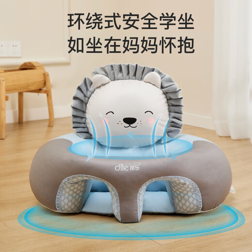 蒂乐婴儿免水洗学坐椅枕头宝宝学坐神器不伤脊柱训练座沙发3-36个月 热销款-维克狮子【防污免洗】