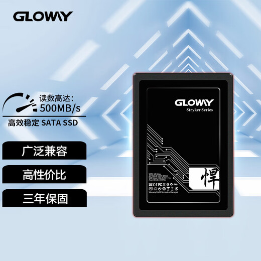 光威（Gloway）512GB SSD固态硬盘 SATA3.0 500MB/s  笔记本/台式机通用 悍将系列