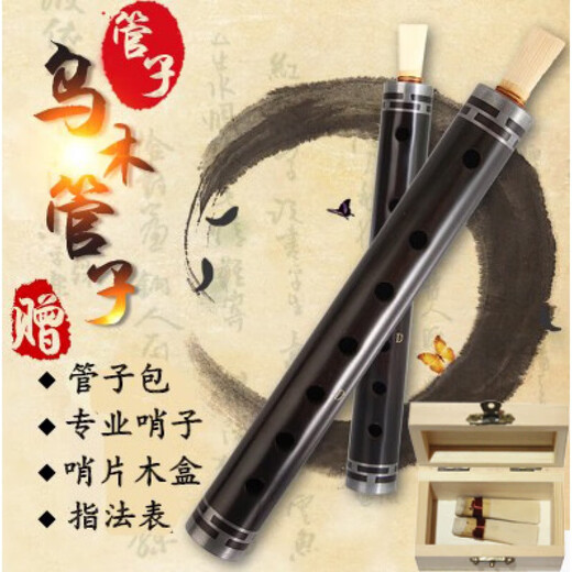 京韵乌木管子初学者管子催泪管演奏管子乐器 降A调催泪管+