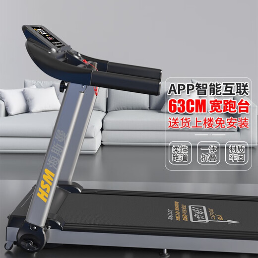 Healthmate treadmill household large electric household folding treadmill ultra-wide running belt indoor small gym equipment ultra-wide running LCD screen/music/APP interconnection