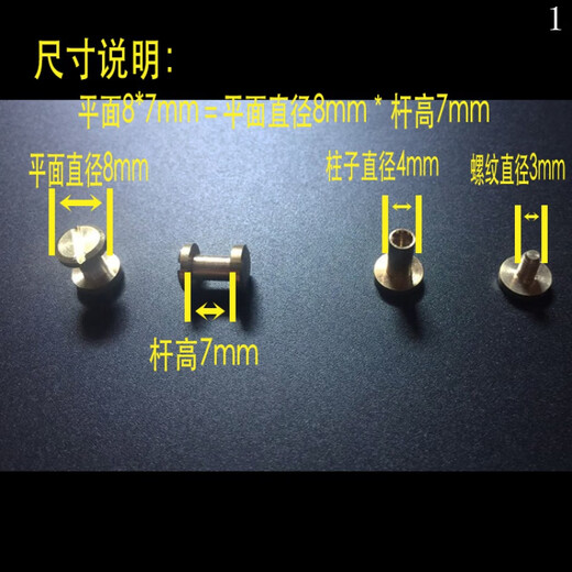 Xizan belt small screws handmade wheel nails pure copper belt I-shaped screws mother-in-law rivet accessories curved double plane 8*8