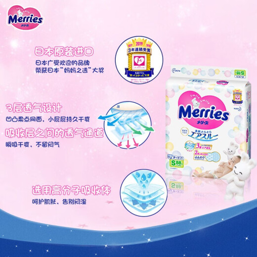 Kao Merries Baby Waist Sticker Diapers S88 Tablets (4-8kg) Imported from Japan