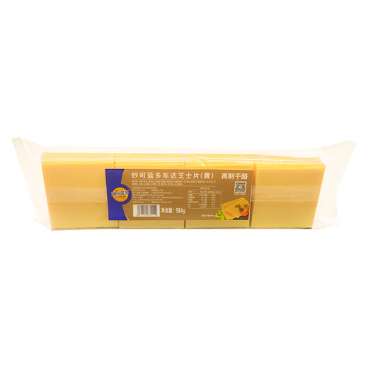 Mioclan Cheddar cheese 984g*8 pack cheese cheese slices ready-to-eat hamburger sandwich baked whole box