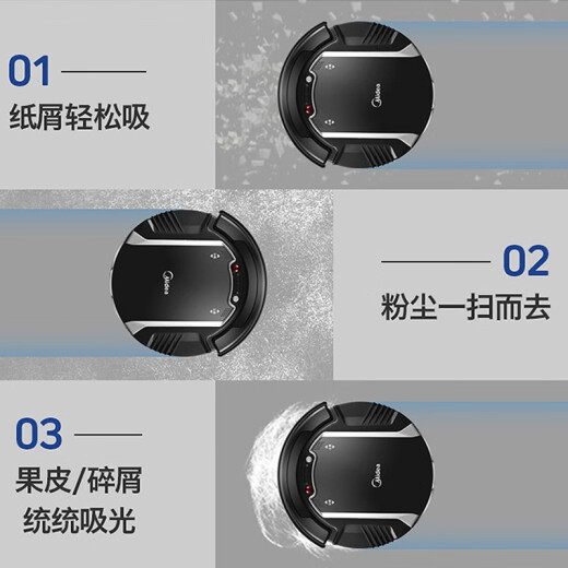 美的（Midea）扫地机器人VR05F4-TB 智能扫地机器人 自动清扫 防跌落 扫吸式