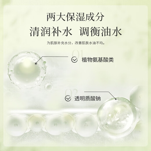 Huaishu Edelweiss Cleansing Mask Acne-Removing Oil Control Oil Replenishing Moisturizing Beautiful Hydrating Suitable for Oily Skin Universal Men and Women 25ml*7 Tablets (Box)