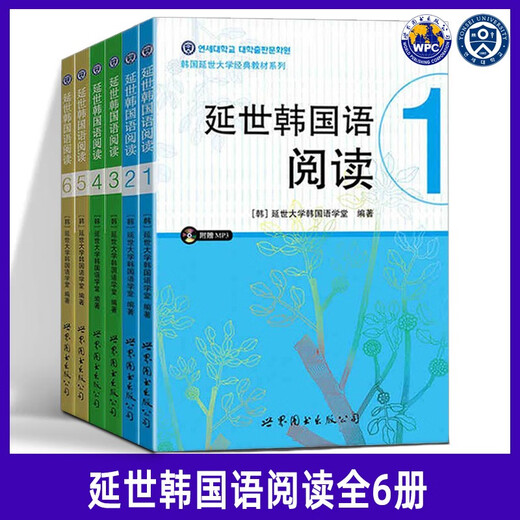 Single book optional Yonsei University classic textbook series in South Korea Yonsei Korean 123456 textbook + flexible exercise book Korean introductory learning self-study Korean grade examination textbook Suitable for topik exam Mastery of Yonsei Korean reading 1-6