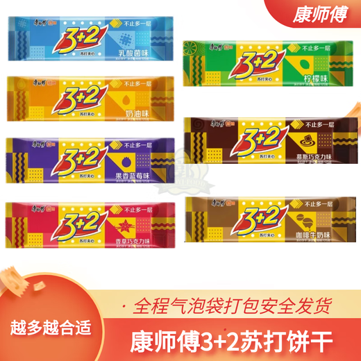 
Master Kong 12532 soda sandwich biscuits classic 8 flavors to choose from. Welcome to the supermarket to enter 3+2 biscuits (spoke) 6 bags