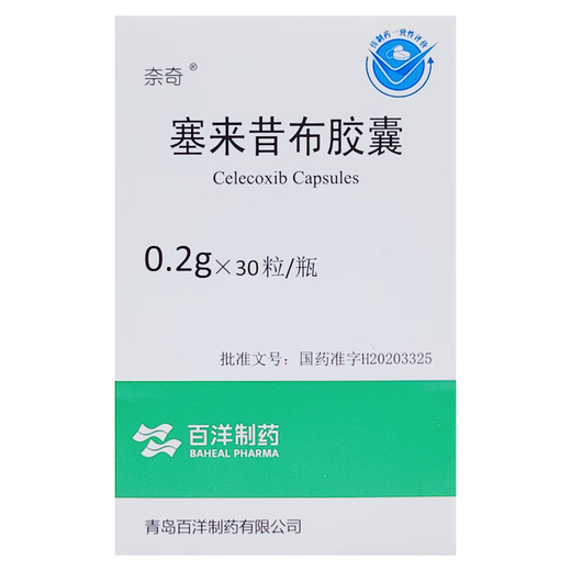 Naichi Celecoxib Capsules 0.2g*30 capsules 1 box