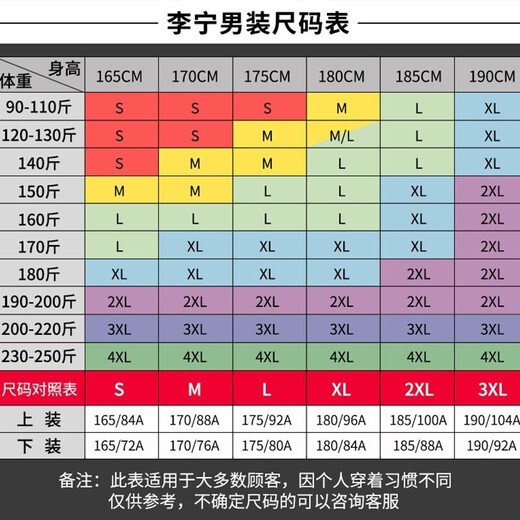 Li ning (li-ning) Eisseide-Sporthose für Männer in den Sommer-Tiefenhosen für Sommerstückenhose dünne elastische gewebte atmungsaktive Casualhose für Männer Standard Schwarz (Ice Silk Style-Pocket Reißverschluss) 2xl