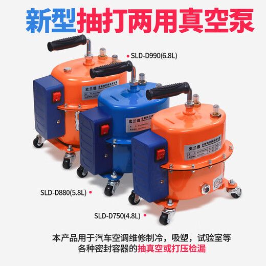 Slander Automobile Air Conditioning Vacuum Pump Dual-purpose Pump with Fluorine Meter Pressure Leak Detection Pump Automobile Air Conditioning Maintenance 2023 880 Repair Factory 6.0-liter Hard Core