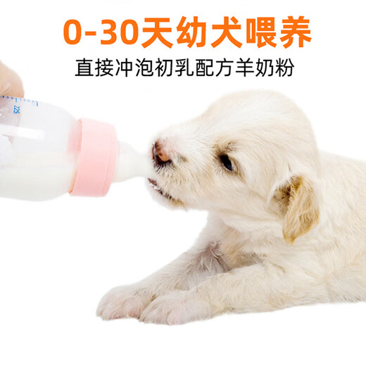 Bomei Pet Puppies Goat Milk Powder Teddy French Bulldog General Dog Nutritional Supplement for Newborn Puppies to Eat and Drink Goat Milk Powder