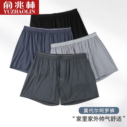 Yu zhaolin (yuzhaolin) Pantalon de pyjama modal à 2 paires pour hommes pantalons aro lâches shorts minces sous-vêtements à trois points garçon quatre coins cl1047 # (gris foncé + bleu gris) 4xl