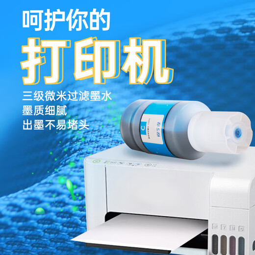 格之格T674墨水 T672墨水适用于爱普生L310墨水 L201 211 L301 L800 L380墨水 打印机墨水672黑色 674墨水