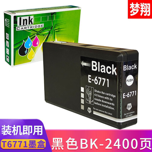 梦翔适用EPSON 677墨盒 爱普生WP-4511 WP-4531 WP-4521 T6771墨盒 T6771-T6774/677墨盒四色套装