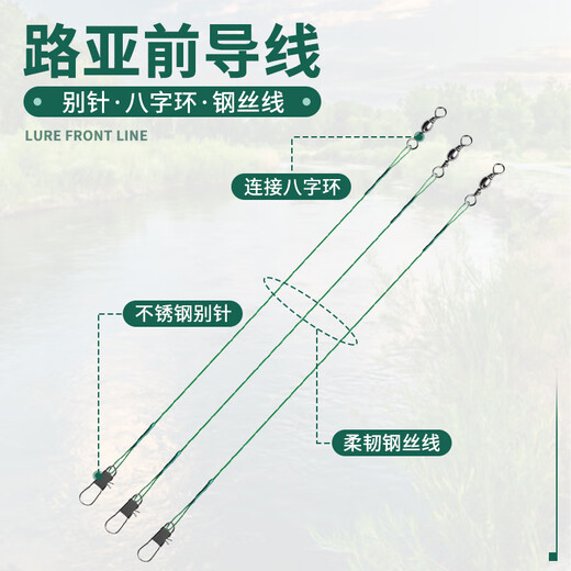 熊火 路亚前导线pe线路亚线淡水防咬线碳素线成品钢丝导线假饵海竿 实惠套装【15cm.20cm.30cm各20根