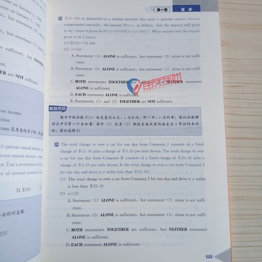 Essential for GMAT Mathematics with 51 points (set of 2 volumes) Yu Xiang China Renmin University Press 9787300280547