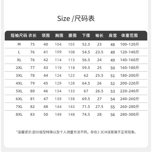 帝宾泽大码短袖衬衫男胖子加肥宽松商务休闲免烫抗皱竹纤维弹力白衬衣