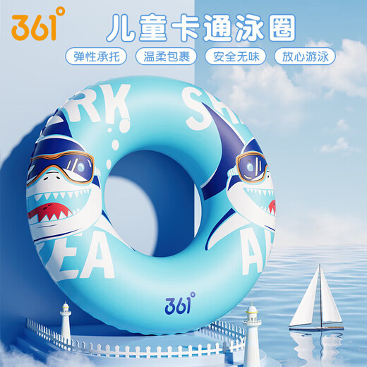 361°儿童游泳圈男女童学游泳训练腋下圈初学者可爱充气防漏加厚救生圈