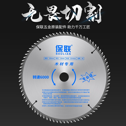 Baolian saw blade woodworking decoration grade cutting machine angle grinder 4-inch 10-inch portable saw electric saw round aluminum cutting blade