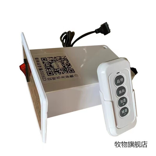 XMSJCZ9202电动餐桌控制器12V24V正反转调速电机圆桌转盘配件遥控开关 遥控器