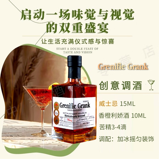 Greeniefee [fumé] Whisky importé britannique britannique et vin étranger 40 Bar spirituel importé KTV COLA BARLER Mélangez deux pièces [Bakfast Pork / Party légèrement intoxiqué] 500 ml