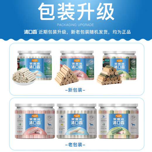 麦富迪清口香220g磨牙棒狗咬胶洁齿骨狗狗磨牙棒去除牙垢清洁口臭 清口香钙奶棒220g
