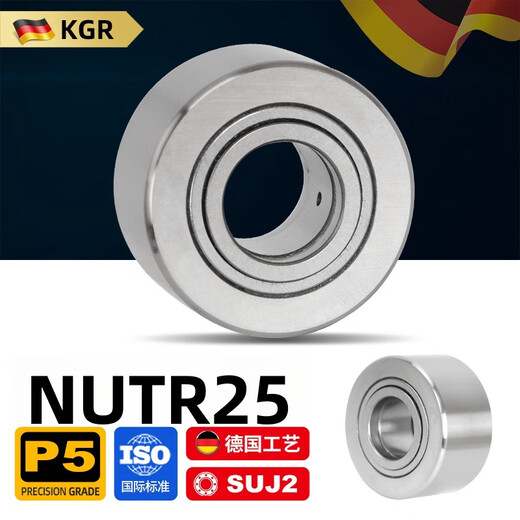 German KGR imported roller needle bearing NUTR 10 12 15 17 20 25 30 35 40 45 50 NUTR25 25*52*25 in stock