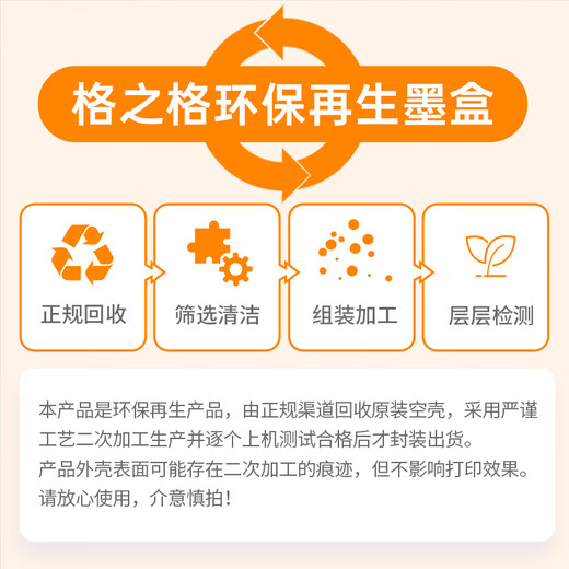 格之格4825墨盒 hp47墨盒适用惠普4877墨盒 dj4825 4826 4828 4829 4978 4800打印机墨盒 47墨盒彩色 可加墨