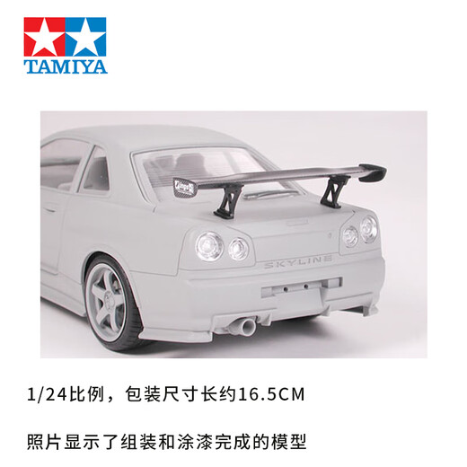 
Tamiya 1/24 sports car car sedan Nissan NISSAN assembly car simulation model ornament imported gift GTR R34 sports car fixed wind wing 12611