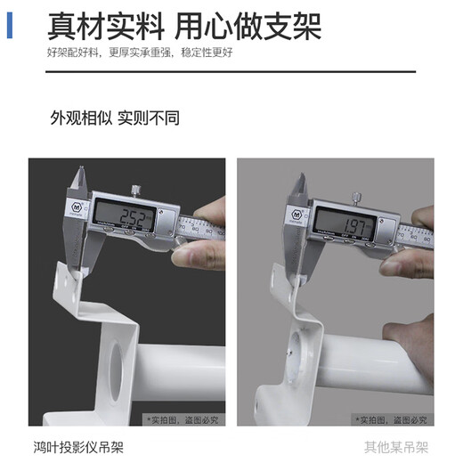 鸿叶 投影仪吊架投影机支架吊装 小工程架子适用爱普生5750明基松下索尼奥图码通用吊杆加厚吊顶挂架 加厚-白色 伸缩长度0.35-0.5米