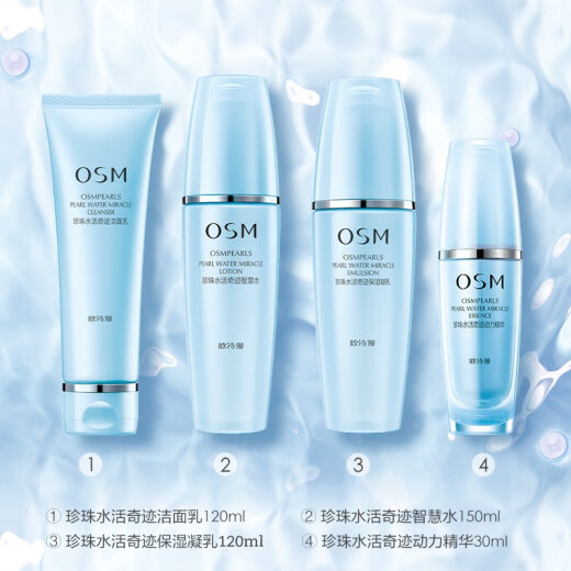 OSM Aqua Miracle Hengrun Skin Care Set Cosmetic Gift Box Water Emulsion Women's Skin Care Products Hydrating Balancing Water and Oil (Facial Cleanser + Toner + Essence + Lotion)