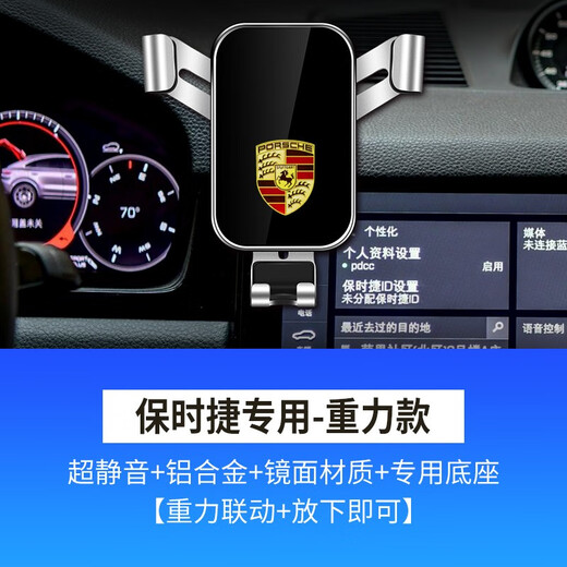 怡发适用于保时捷车载手机支架无线充电卡宴Macan帕拉梅拉718导航支架 保时捷专用【经典重力款】 24-26款帕拉梅拉