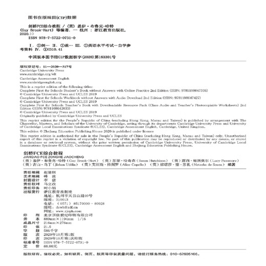 新东方 剑桥FCE综合教程 第2版    对应朗思B2