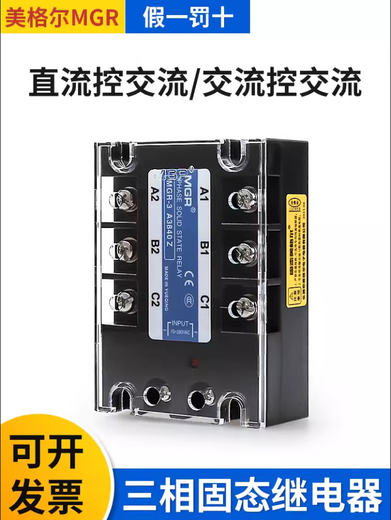 
Langpeng MGR-3 032 JGX SSR Meigel three-phase solid-state relay DC-controlled AC AC-controlled AC MGR-3 032 3890Z 90A