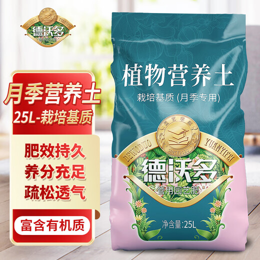 Devodo Rose Special Plant Nutrient Soil 25L Gardening Flowers and Green Plants Flower Soil Organic Matrix