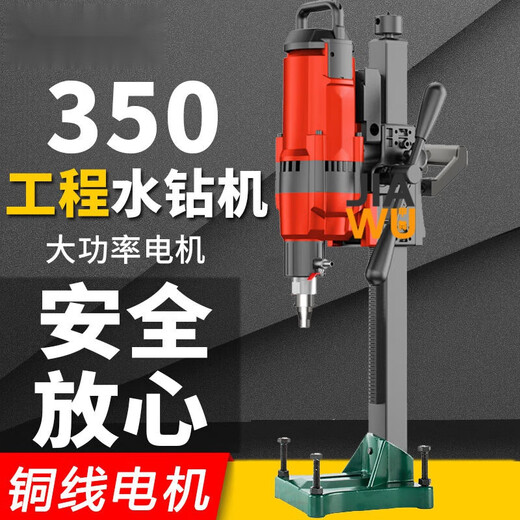贤狮水钻机台式钻孔机钢筋混凝土墙打孔钻眼机工业级大功率空调开孔机 3890W水钻机标配