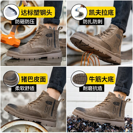 家林枫尚劳保鞋男高帮工作鞋塑钢包头防砸焊工鞋耐磨软底轻便工透气夏季 1017卡其色四季款【猪皮】 42