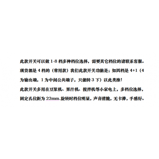 High temperature resistant rotary gear switch 2nd gear 3rd gear 4th gear 5th gear 6th gear Juicer mixer band knob switch black 2nd gear without knob cap black 4th gear with knob cap