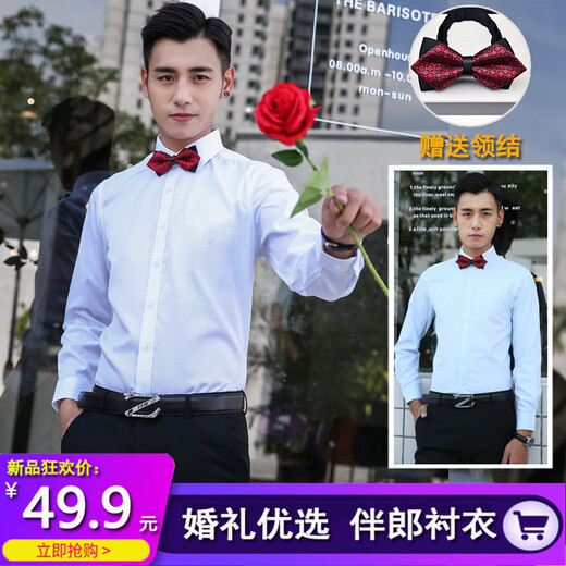 钱红秋季长袖伴郎服装男兄弟装团服婚礼白色衬衫抢亲修身结婚衣服套装 白色长袖+西裤+【领结】 S/38